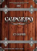 Постер Серебро (2005)