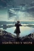 Постер Убийство у моря (2013)