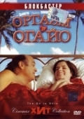 Постер Оргазм в Огайо (2005)