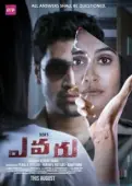 Постер Кто (2019)
