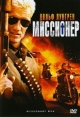Постер Миссионер (2007)