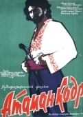Постер Атаман кодр (1958)