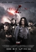 Постер Республика Z (2018)
