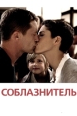 Постер Соблазнитель (1954)