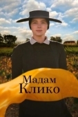 Постер Мадам Клико (2023)