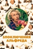 Постер Злоключения Альфреда (1972)
