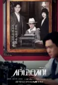 Постер Чикагская печатная машинка (2017)