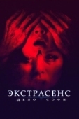 Постер Экстрасенс. Дело Софи (2022)