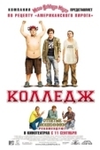 Постер Колледж (2008)