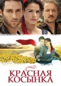 Постер Красная косынка (2011)