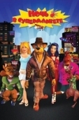 Постер Ночь в супермаркете (2012)