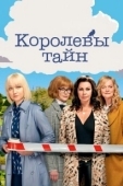 Постер Детективные королевы (2019)