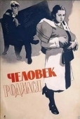Постер Человек родился (1956)