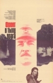Постер Фронт в тылу врага (1981)