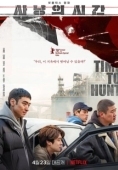Постер Время охоты (2020)