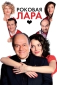 Постер Роковая Лара (2009)