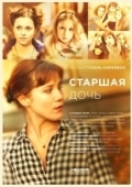 Постер Старшая дочь (2014)