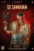 Постер Хороший, плохой, злой (2025)