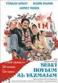 Постер Красная косынка (1977)