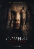 Постер Сомния. Дитя тьмы (2021)