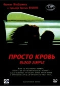 Постер Просто кровь (1983)