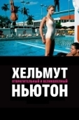 Постер Хельмут Ньютон: отвратительный и великолепный (2020)