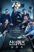 Постер Головоломки бога (2010)