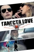 Постер Гангста Love (2014)