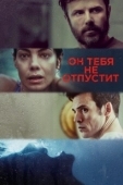 Постер Он тебя не отпустит (2020)