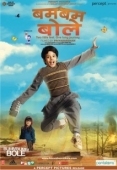 Постер Бам-бам-боле (2010)