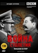 Постер BBC: Война столетия (1999)