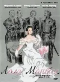 Постер Лола Монтес (1955)