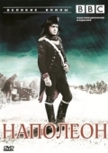 Постер BBC: Великие воины (2007)