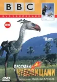 Постер Прогулки с чудовищами (2001)