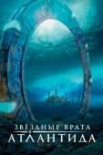 Постер Звездные врата: Атлантида (2004)