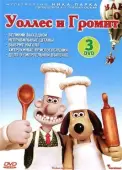 Постер Уоллес и Громит: Великий выходной (1989)