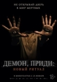 Постер Вьетнамские страшные рассказы (2022)