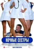 Постер Ночные сестры (2007)