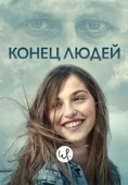 Постер Летиция (2019)
