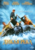 Постер Дикая река (2022)