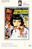 Постер Касабланка — гнездо шпионов (1963)