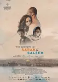 Постер Донесения о Саре и Салиме (2018)