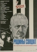 Постер Родины солдат (1975)