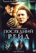 Постер Последний рейд (2003)