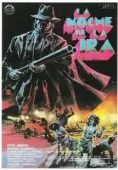 Постер Ночь гнева (1986)