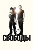 Постер Звук свободы (2022)