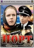 Постер Порт	 (1975)