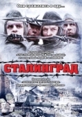 Постер Сталинград (2013)