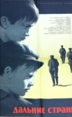 Постер Дальние страны (1965)