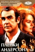 Постер Плёнки Андерсона (1971)